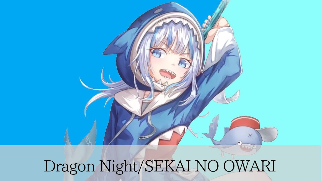 Gawr Gura Dragon Night Sekai No Owari Youtube