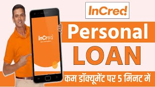 InCres Personal Loan | InCred Loan App - New Loan App || InCred App Se Loan Kaise Le