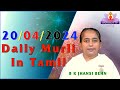 20  04 24   tamil murli bktamilmurlilive madhubanlive