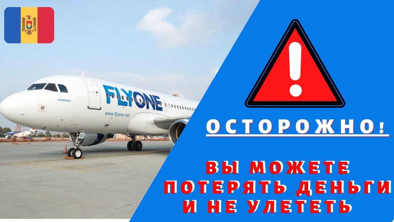 Flyone armenia билеты. Авиакомпании flyone Armenia. Flyone Armenia самолеты. Молдовы Fly one. Кишинев Fly one.