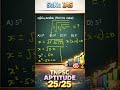 √5√5√5 Explained | Infinite Root Question in 10 Seconds 😱 | TNPSC, GROUP 1,2&amp;2A,GROUP 4,TNSURB