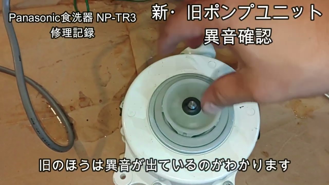 「お話し中」Panasonic家庭用食洗機NT-TR3 Amazon.co.jp: NP-TR3-W ホワイト(食器洗い機) : ホーム＆キッチン