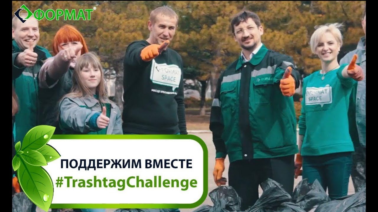 Поддержим вместе 