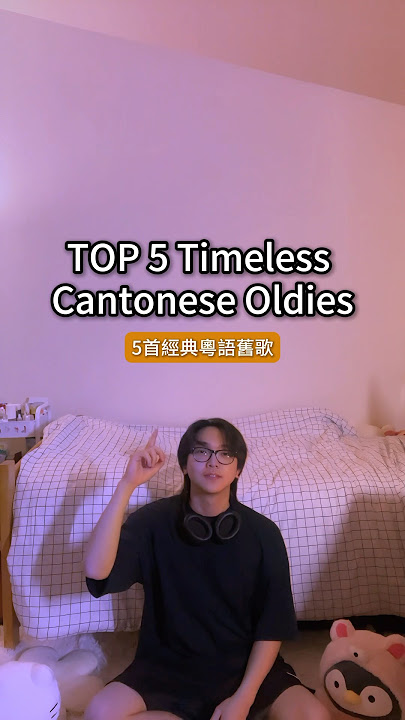 Must Know Cantonese Classic Songs