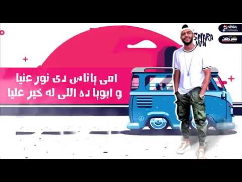 امي ياناس دي نور عنيا