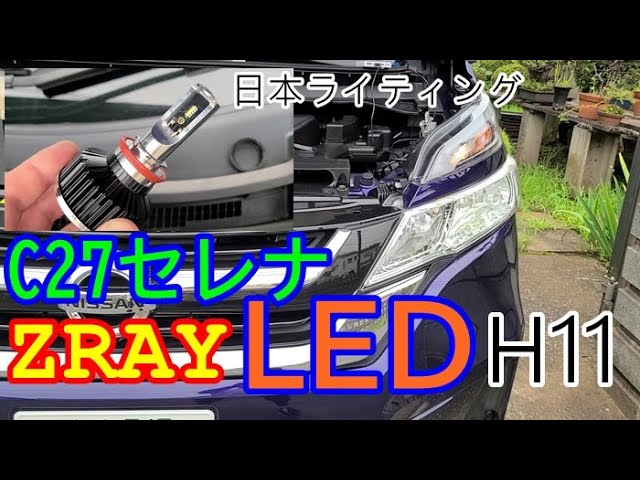 C27 Serena low beam LED conversion - YouTube