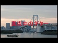 「真夜中のギター」 カラオケ 岬ひろし