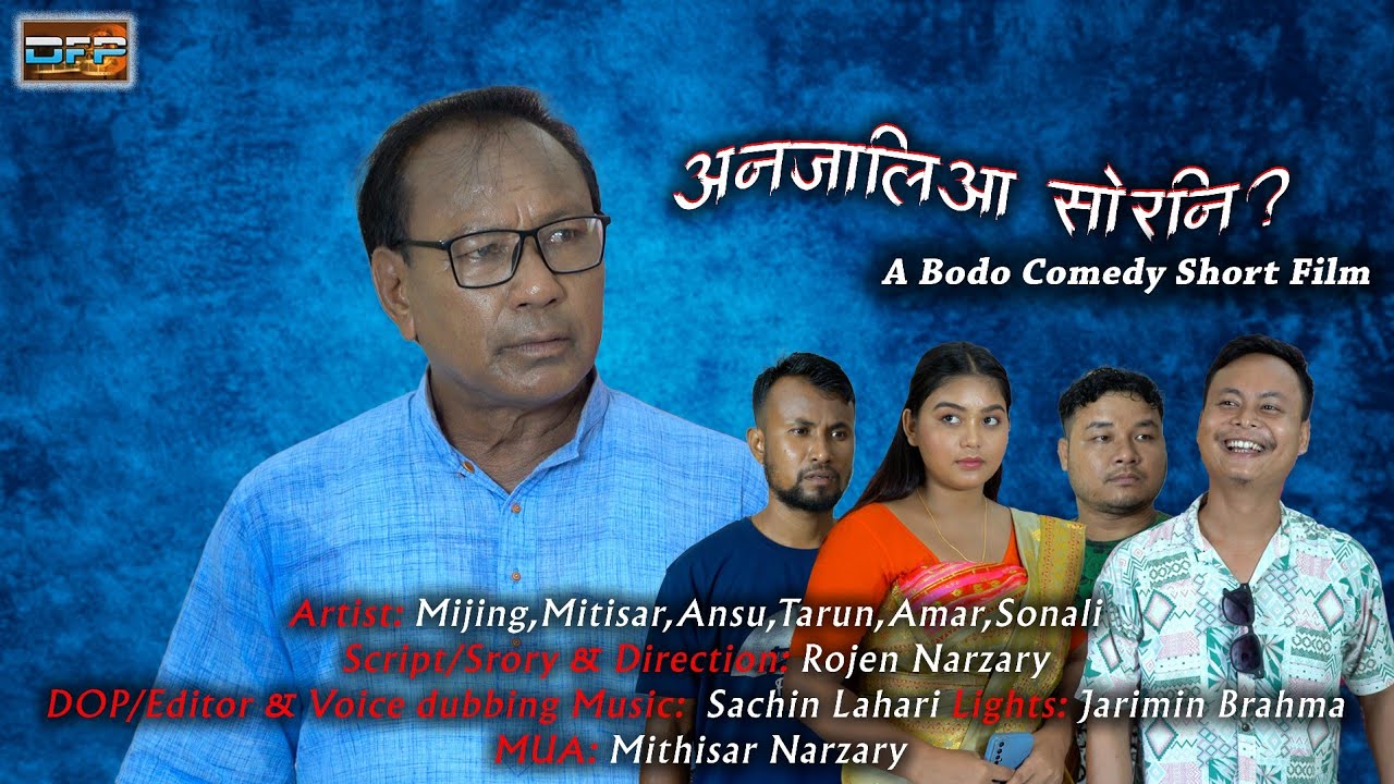 ANJALIAA SWRNI?|| A Bodo Comedy Short film|| 2023||