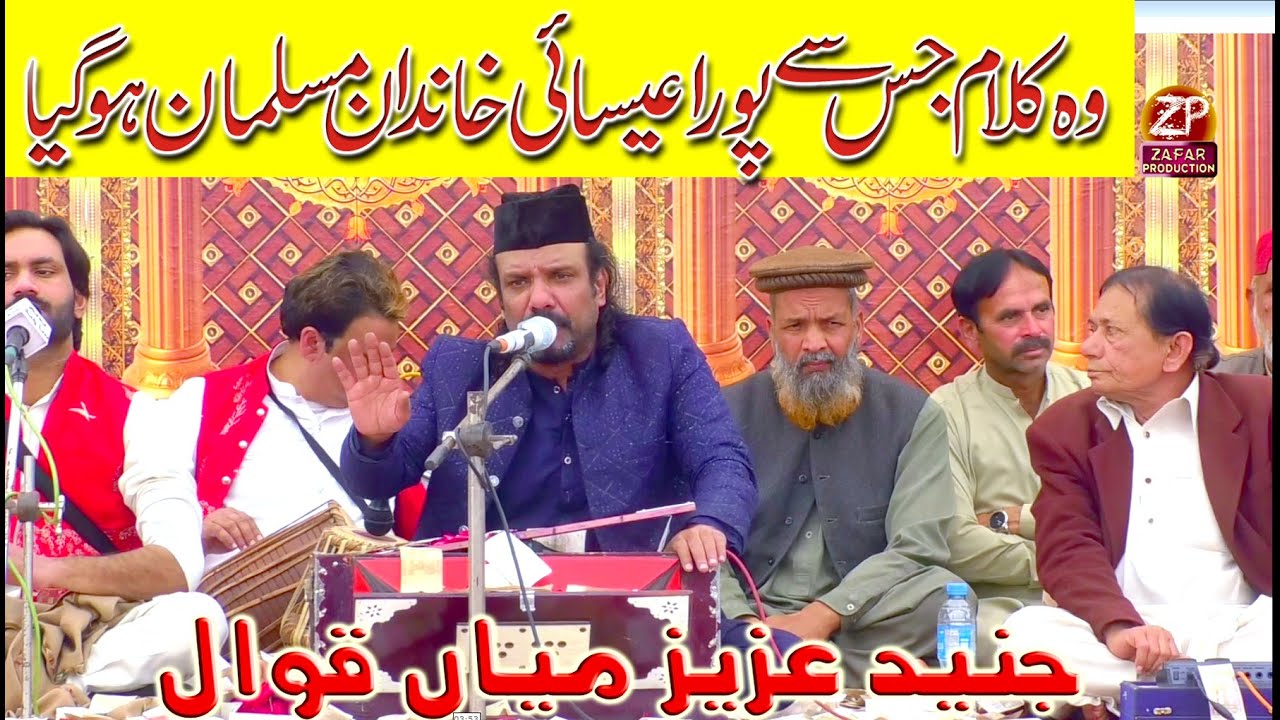 Allah Hi Jane Kaun Bashar Hai | JunidAziz Mian | Peer Mahboob Shah Multan Best performance 2024