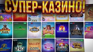 🟡 ВСЯ ПРАВДА о КАЗИНО Х - ИЗУЧАЕМ БОНУСЫ и СЛОТЫ CASINO X | Казино Х Зеркало | Casino X Промокод