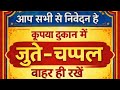 aap sabhi ka welcome hai