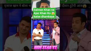 Famous सलमान खान ने एजाज खान को सबक सिखाया 😱 #salmankhan  #sohailkhan #ajazkhan #funny Profile
