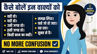 Advanced English Structures for Daily Use Sentences | Speak Fluent English | @englishwithshivika 