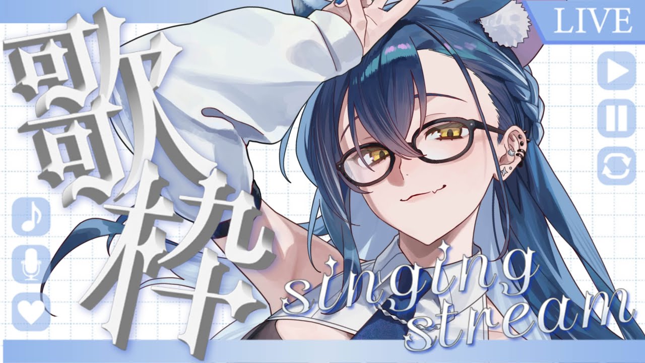 【歌枠／KARAOKE】🌅2026年初歌枠🎍【セトウチ・ミュー】