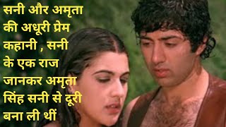 बेताब 1983 Movie UnknownFacts |Sunny Deol Amrita Singh ShammiKapoor Hindi Movie Story