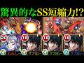 【モンスト】今後接待されると怖い性能してる!?庭園&星墓の高難易度W適正!!『南雲』を轟絶ラウドラ/空中庭園6/アアルの星墓/で使ってみた!!【天魔の孤城/破界】【SAKAMOTO DAYSコラボ】