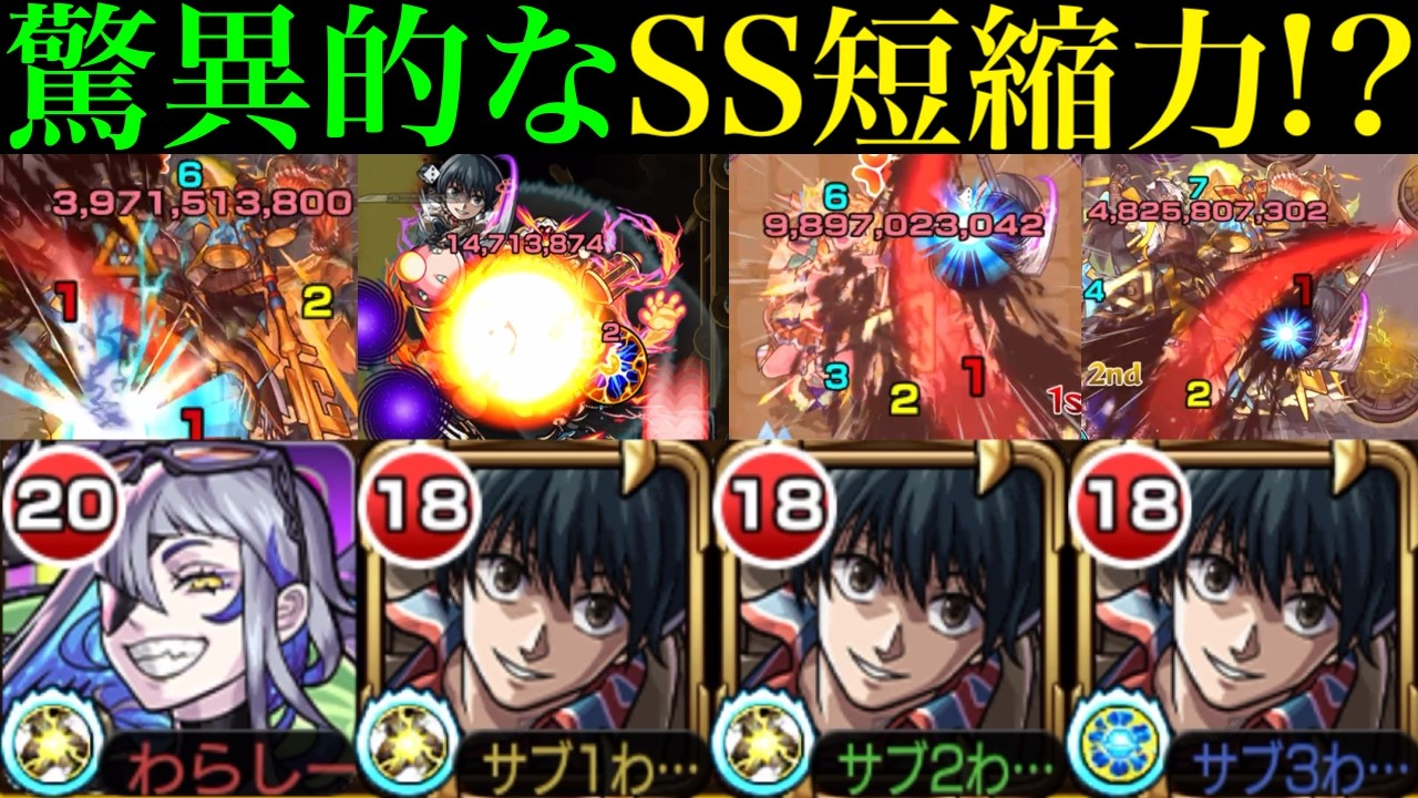 【モンスト】今後接待されると怖い性能してる!?庭園&星墓の高難易度W適正!!『南雲』を轟絶ラウドラ/空中庭園6/アアルの星墓/で使ってみた!!【天魔の孤城/破界】【SAKAMOTO DAYSコラボ】