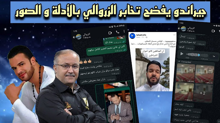 الزروالي يعترف بتخابره مع جيراندو و القضية فيها تسريب معطيات عن السيد ياسين المنصوري و قضاء مكناس