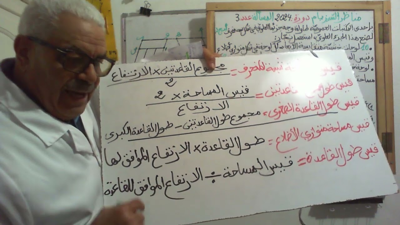 حل مناظرة السيزيام 2024 المسالة عدد 3 بطرق مختلفة