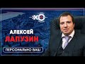 Персонально ваш • 08.06.2021 // Адвокат Алексей Лапузин / Ведущая: Татьяна Брачий