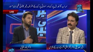 Karachi Anti Encroachment Operation Continue | KHABAR KI KHABAR | Metro1 News 10 April 2019 screenshot 5
