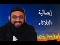 ابصالية يوم الثلاثاء | ابونا مينا رمزي