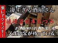 【浪漫酒創庫あつみ】に行ってきました　愛知県岡崎市　幻のカバラン　幻のウイスキー