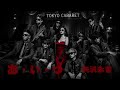 【AI Cover】あ・い・つ/矢沢永吉|立体音響 &times; 7.83Hz &times; 432Hz 1950キャバレーアレンジ