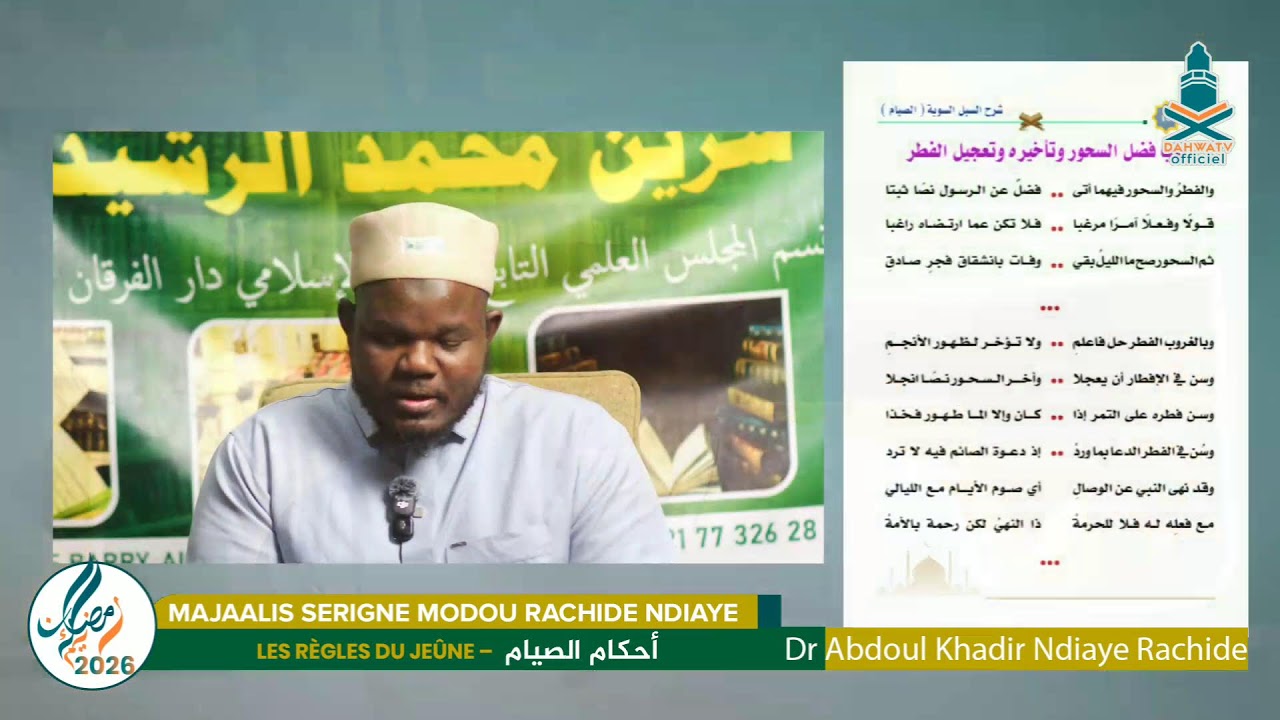 Spécial- Ramadan  - Majaalis SERIGNE Modou RACHIDE NDIAYE