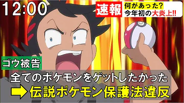 公式 アニメ ポケットモンスター 2月5日 金 放送分予告 メッソン イン ポッシブル Mp3 公式 アニメ ポケットモンスター 2月5日 金 放送分予告 メッソン イン ポッシブル Mp3