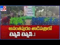 JC Prabhakar Reddy Vs Pedda Reddy : అనంతపురం తాడిపత్రిలో టెన్షన్ టెన్షన్..! - TV9