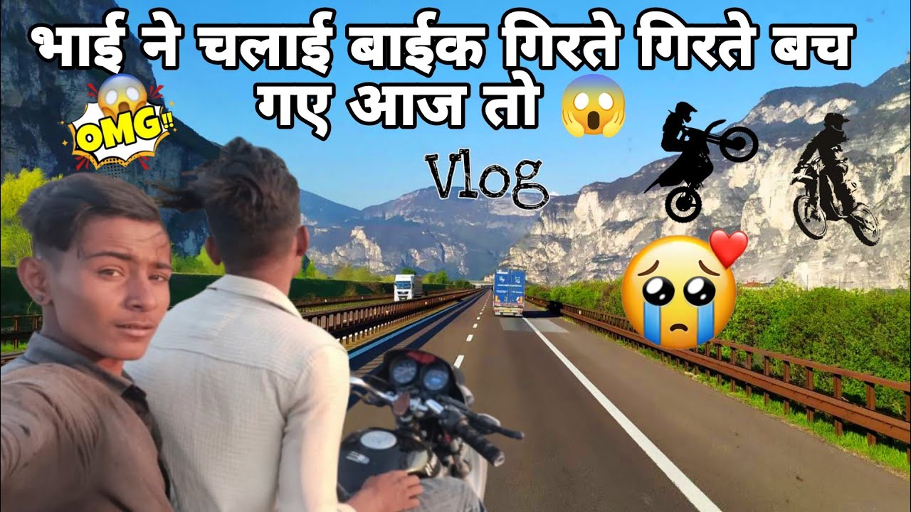 Bhai ne बाईक चलाई गिरते गिरते बच गए 🥵 भाई तो बन गया 🏍️ राइडर 😱 !! Day 54 🤩 