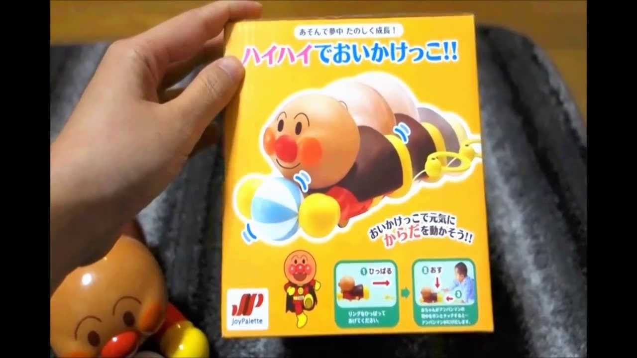 Anpanman Hi Hi de Oikakekko アンパンマン ハイハイでおいかけっこ が 