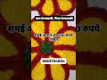 समई आसन// दिवा आसन//ऑर्डर करा//8669704807