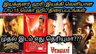 Director Hari Top 15 Hit Movies Countdown Director Hari Blockbuster Hit & Flop Movies List