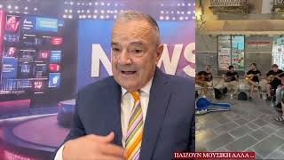 Παίζουν μουσική αλλά …