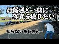 【モトブログ】#141 四国へカチ込みに行く旅 その1