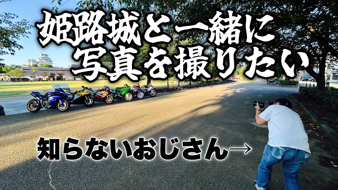 【モトブログ】#141 四国へカチ込みに行く旅 その1