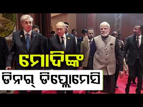 Modi's Dinner Diplomacy: 100% Veg & Shree Anna Menu For BRICS Leaders | Argus News