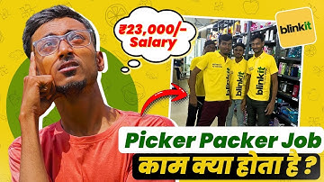 Blinkit Picker Packer Boy का काम क्या होता है ? Blinkit Picker Packer Job Full Work Process 2025
