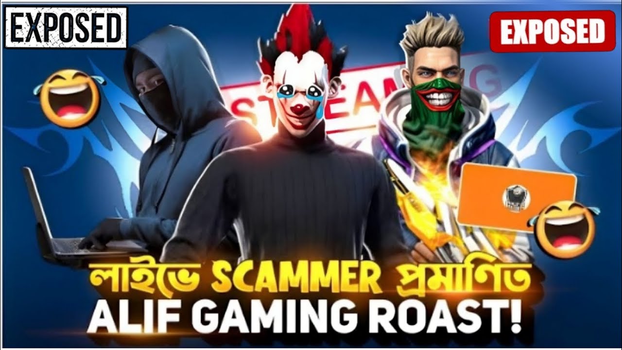 লাইভে Alif Gaming Scammer প্রমানিত 🤡 Alif Gaming Exposed 💥 