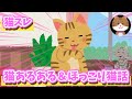 【2ch面白いスレ】猫あるある＆猫話【ゆっくり】