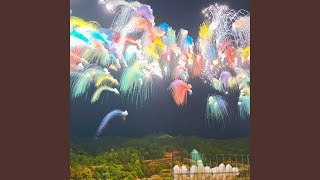 烟火