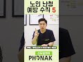 노인 난청 이렇게 예방하세요!