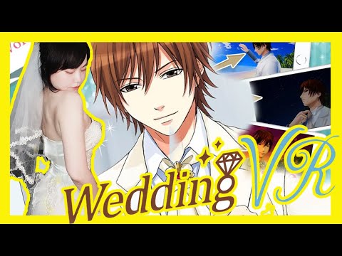 Let's play My Forged Wedding VR Wedding Yamato Kougami All Endings Hikaru Midorikawa 挙式VR 鴻上大和 編