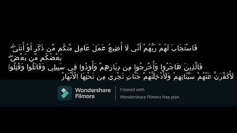 سورة ال عمران | 2020 | عبدالله التميمي