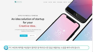 웹사이트 섹션 별 HTML 전체 와이어프레임 설계, CSS 배치, 기능정의