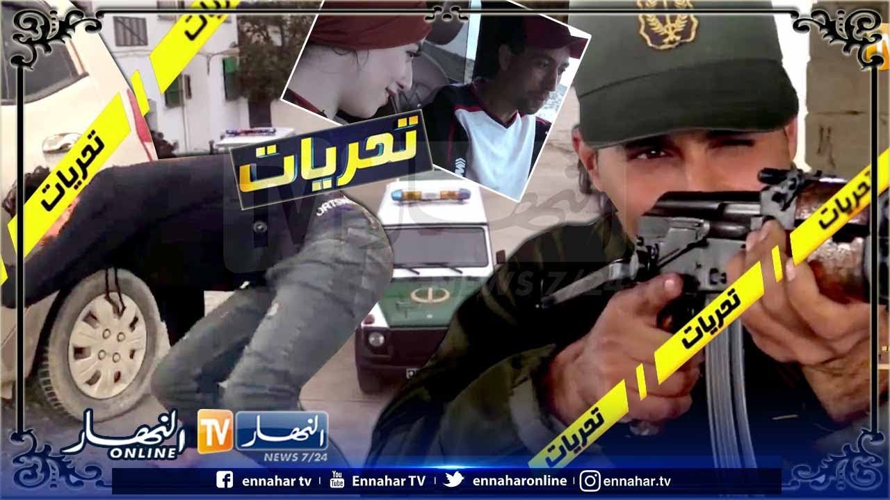 تحريات: فتاة تغري ضحاياها وتستدرجهم لإيقاعهم في يد العصابة  بأم البواقي