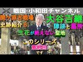 【関ケ原古戦場 史跡紹介８ 大谷吉継陣跡と墓所】