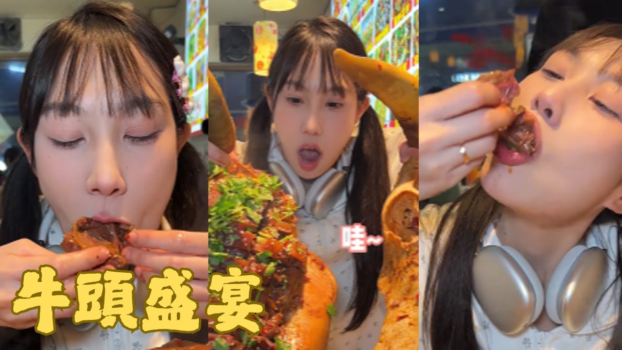 【吴半饱】牛頭盛宴 吃兩頭終身免單 路人紛紛驚歎 居然…